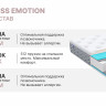 Матрас Димакс Bliss Emotion 