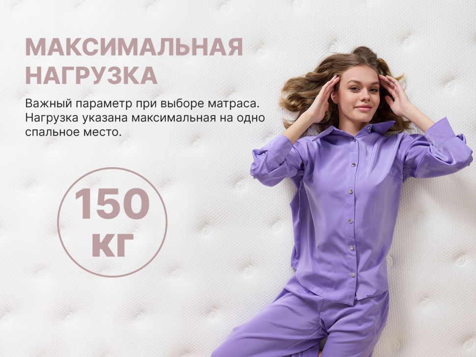 Матрас Димакс Bliss Rich 